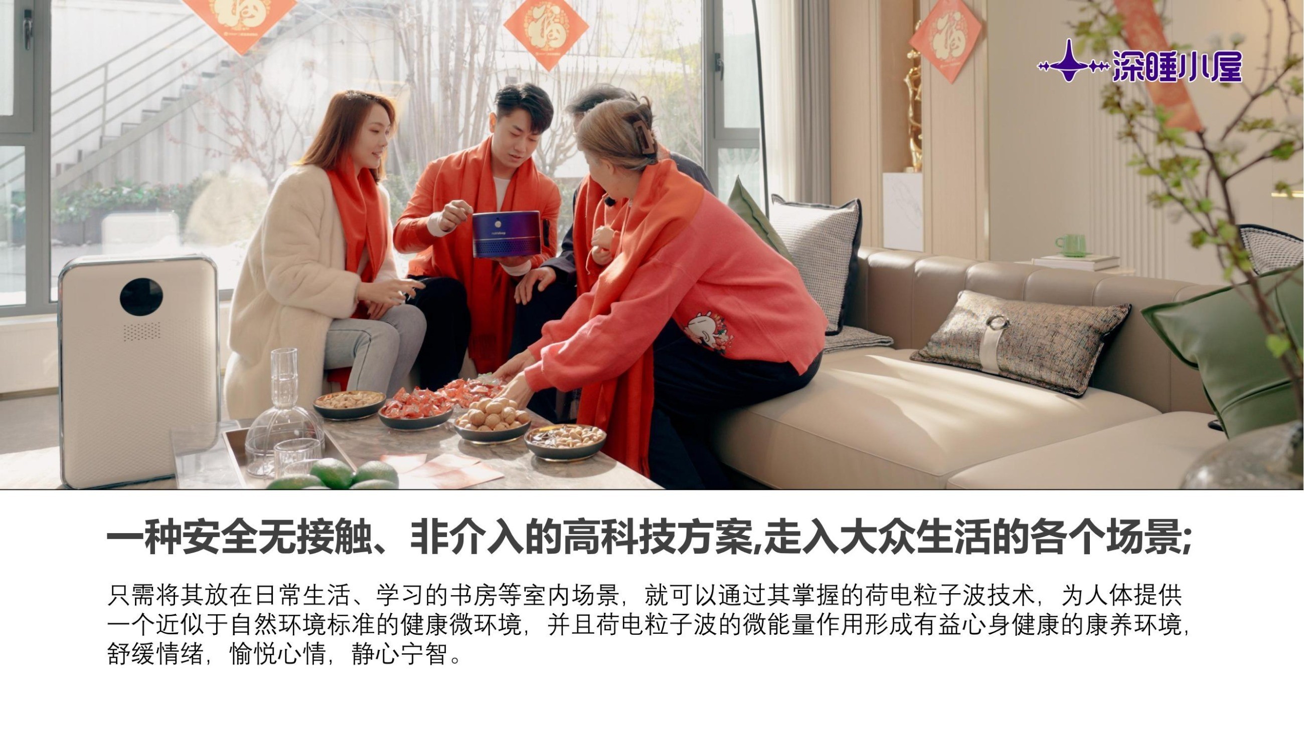 深睡小屋,解决失眠问题 深睡小屋,解决失眠问题