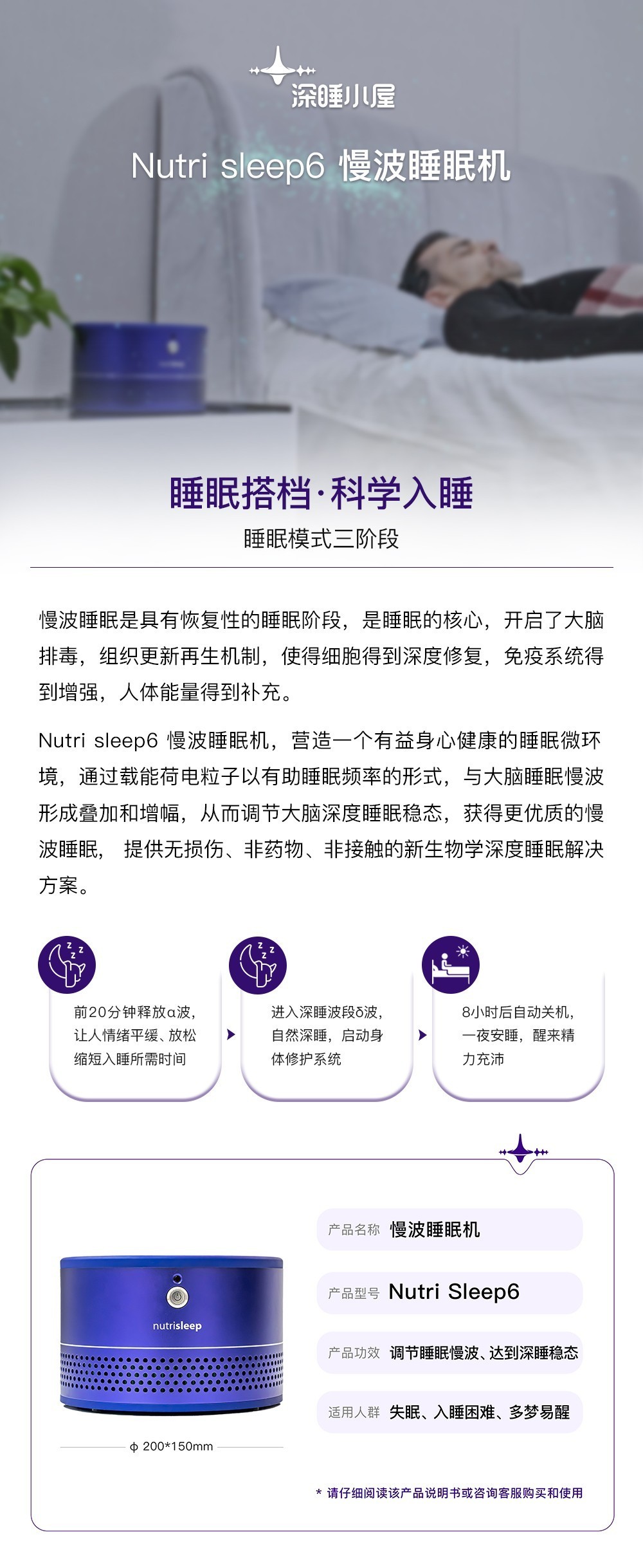 深睡小屋,解决失眠问题 深睡小屋,解决失眠问题