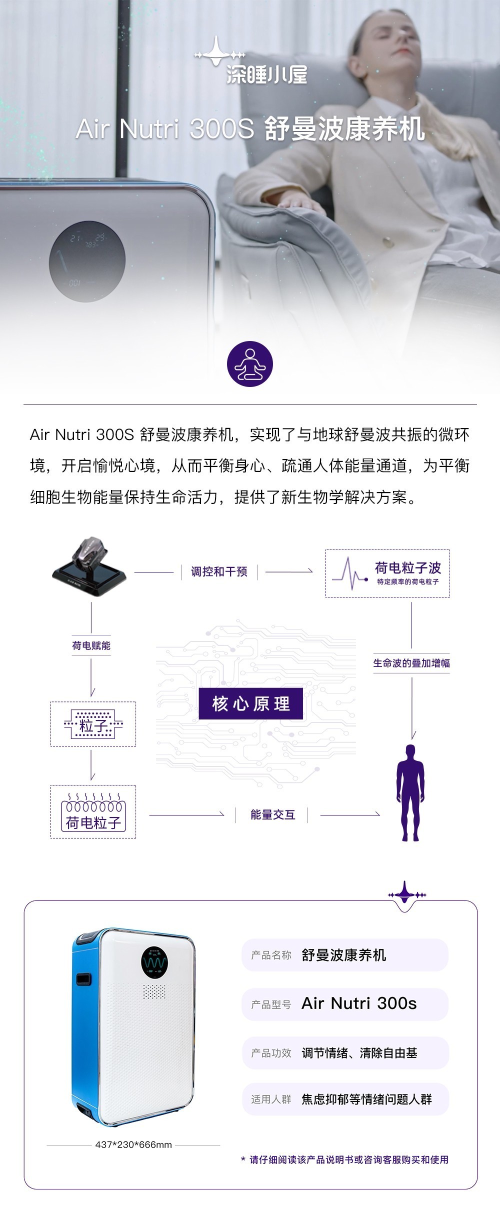 深睡小屋,解决失眠问题 深睡小屋,解决失眠问题