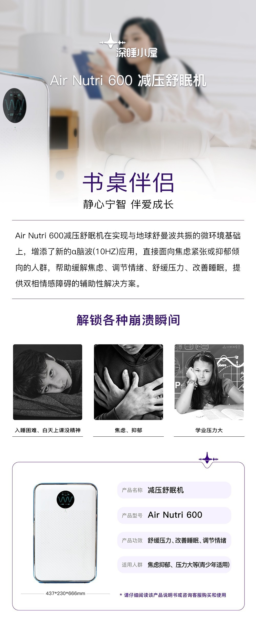 深睡小屋,解决失眠问题 深睡小屋,解决失眠问题